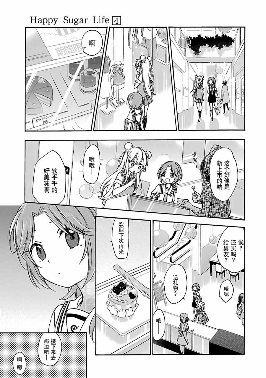 第15话3