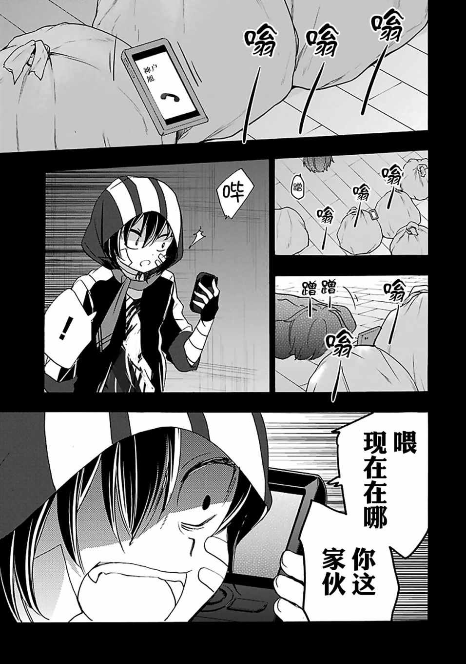 第40话4