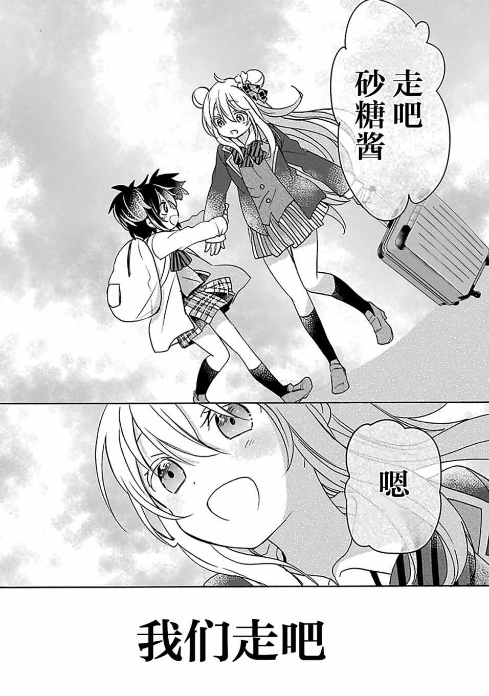 第40话2