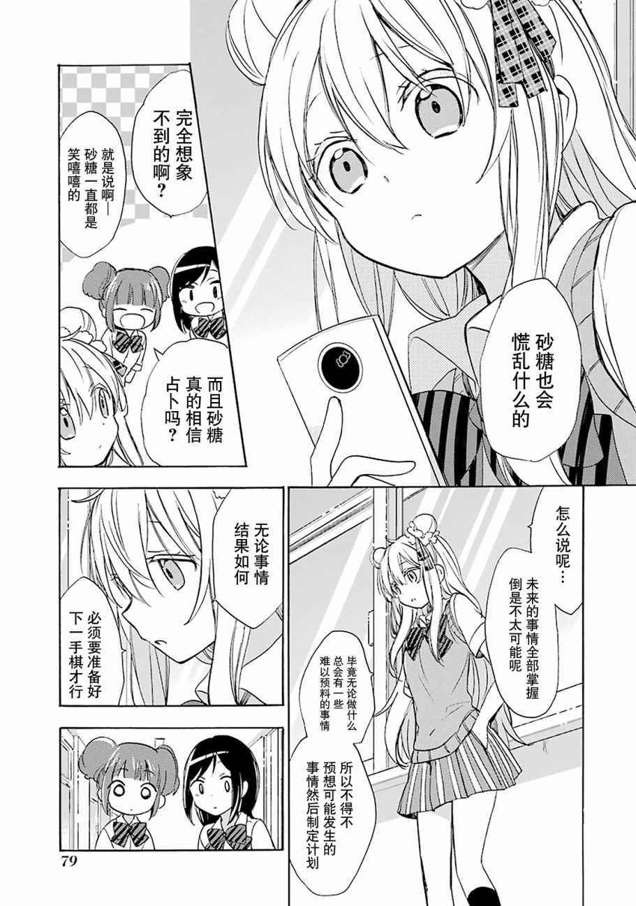 第21话2