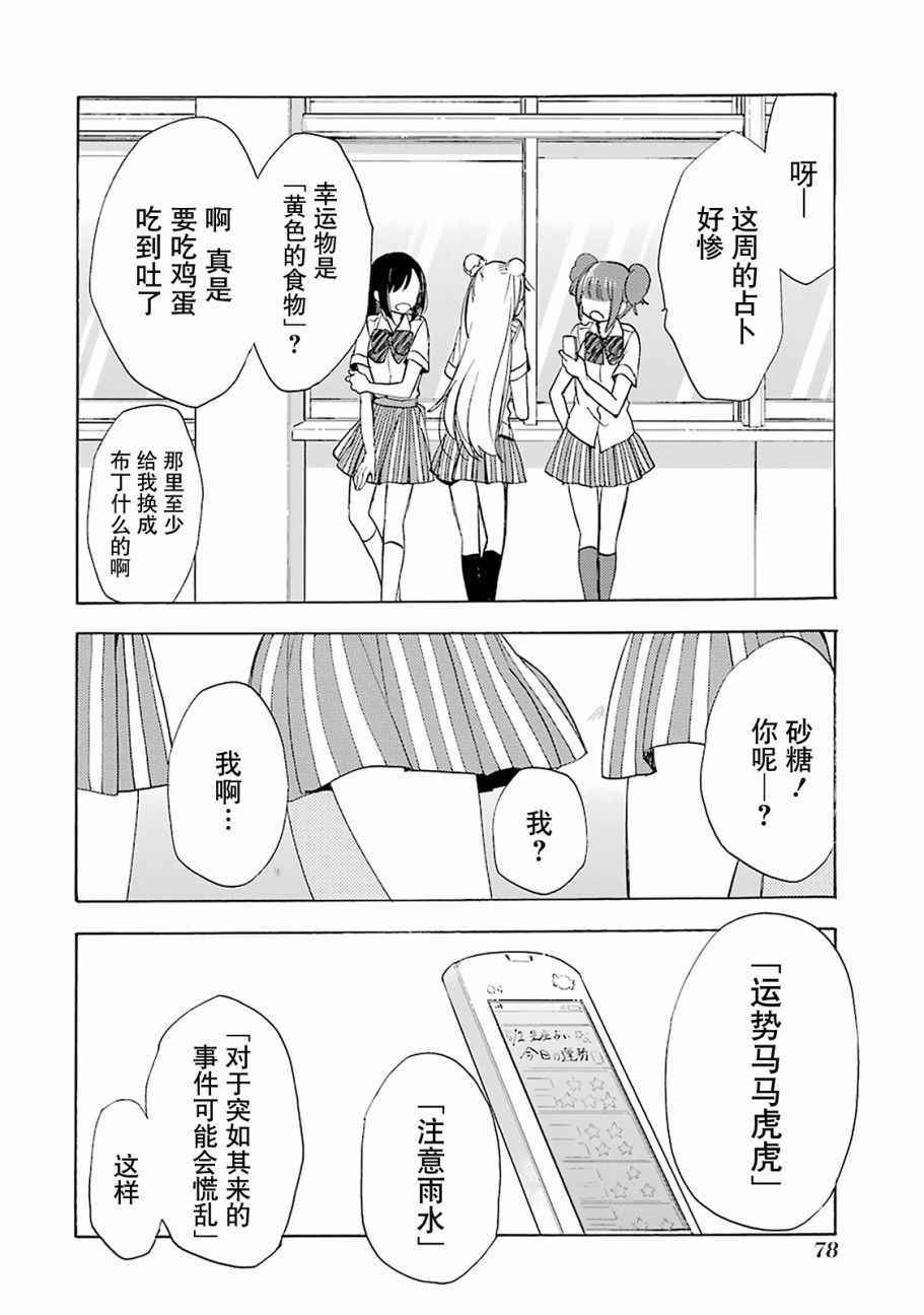 第21话1