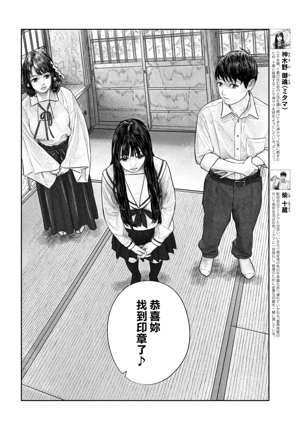 第46话印章1