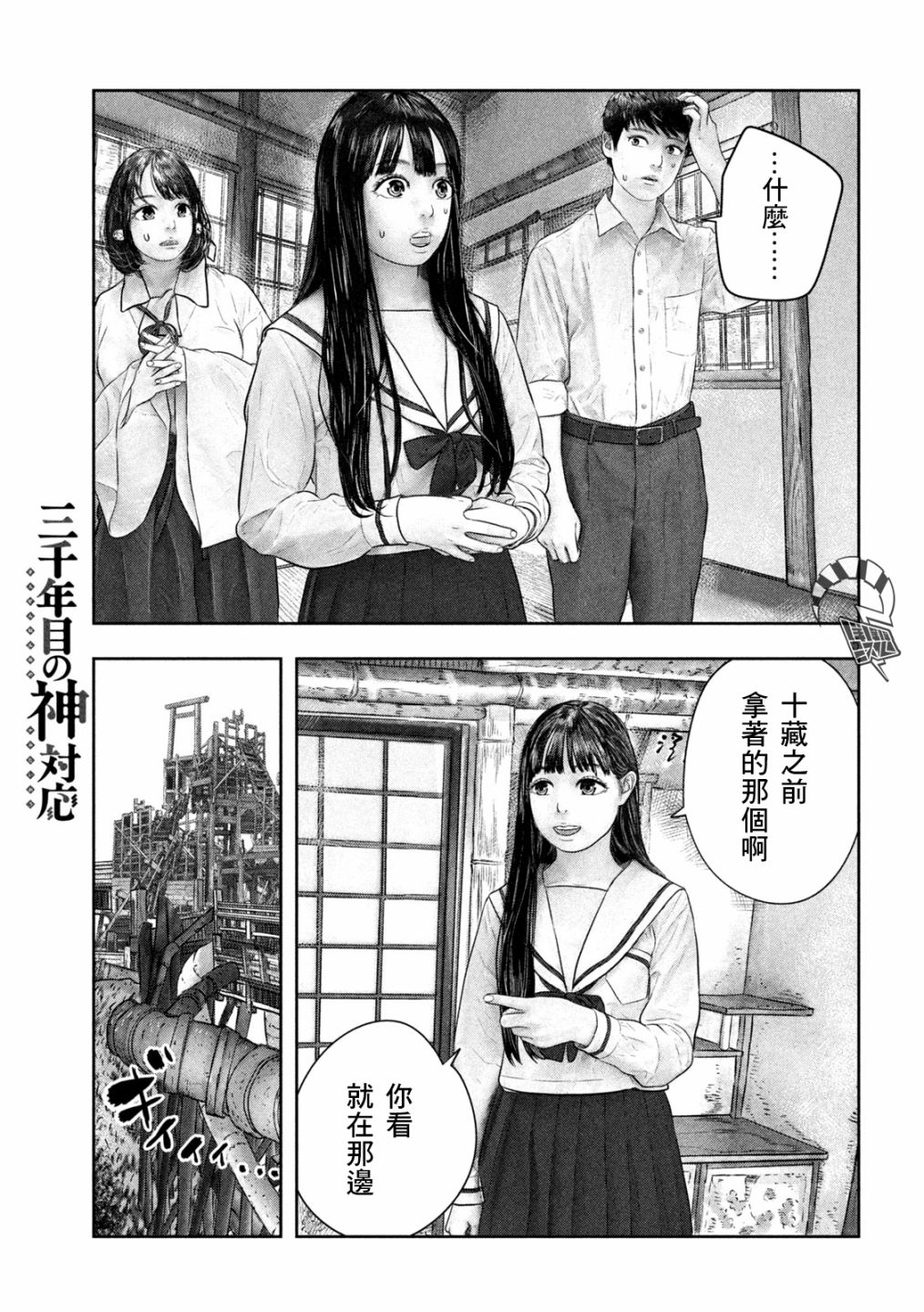第46话印章4