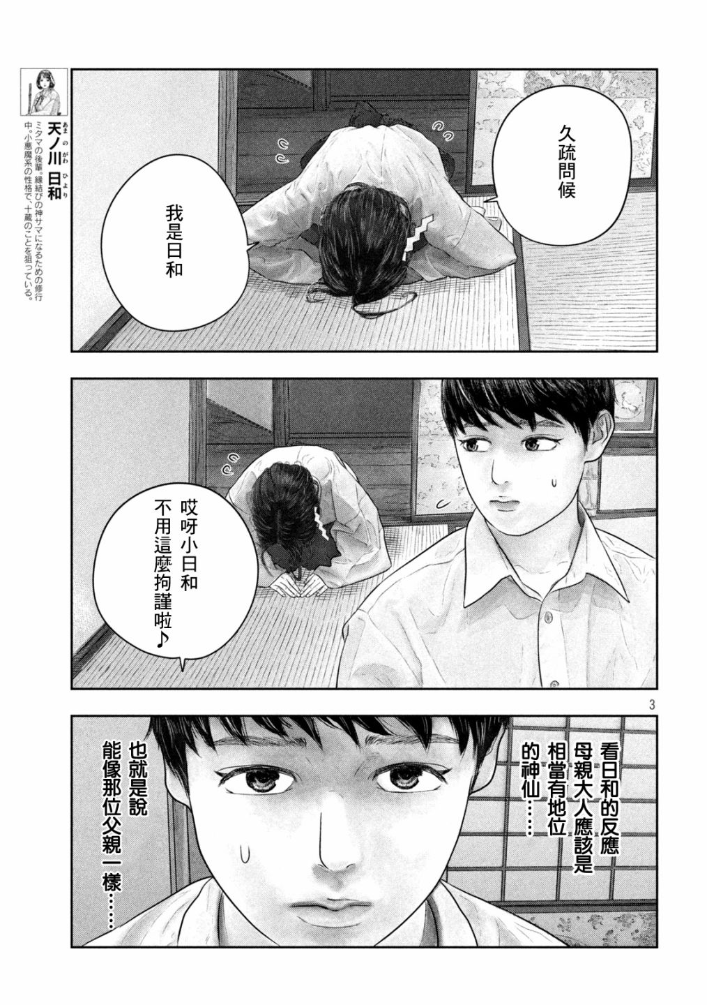 第45话好可爱与好可爱2