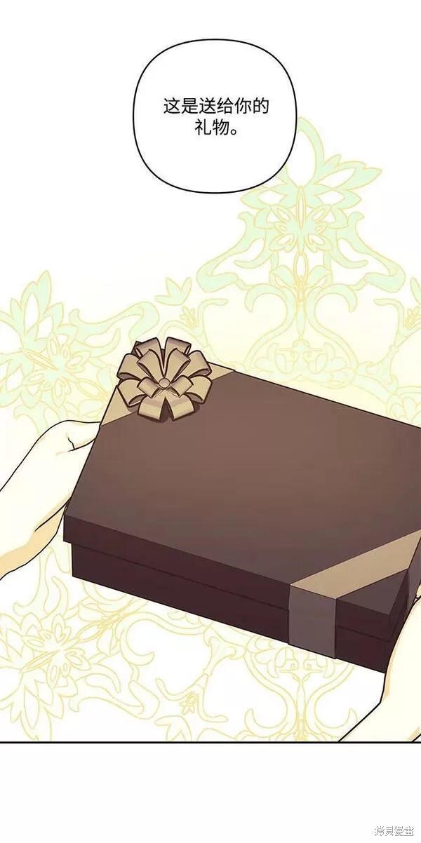 怪物公爵的女儿漫画,第86话2图