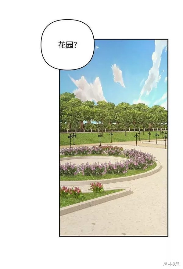怪物公爵的女儿漫画,第86话1图