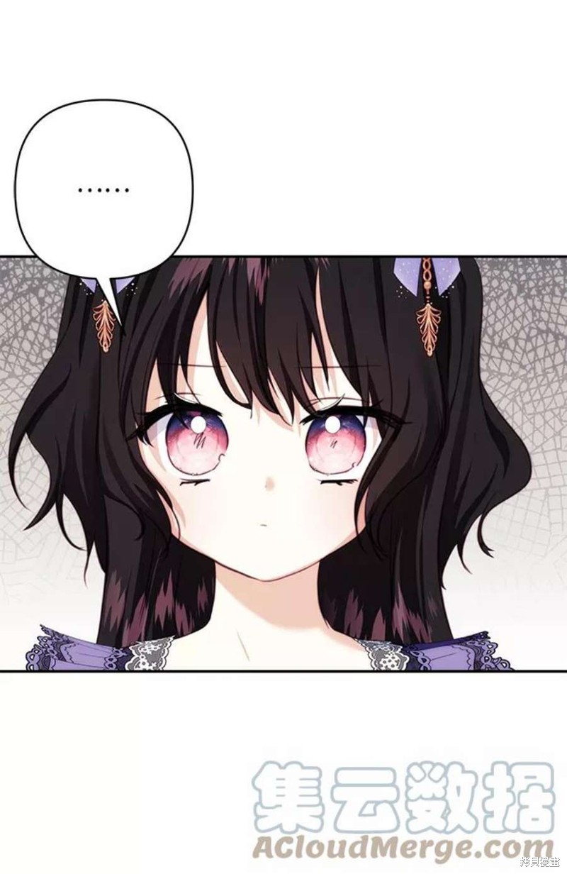 怪物公爵的女儿漫画图片漫画,第77话3图