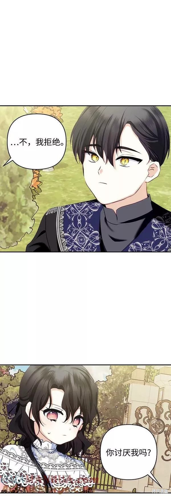 怪物公爵的女儿莱斯利漫画,第91话3图