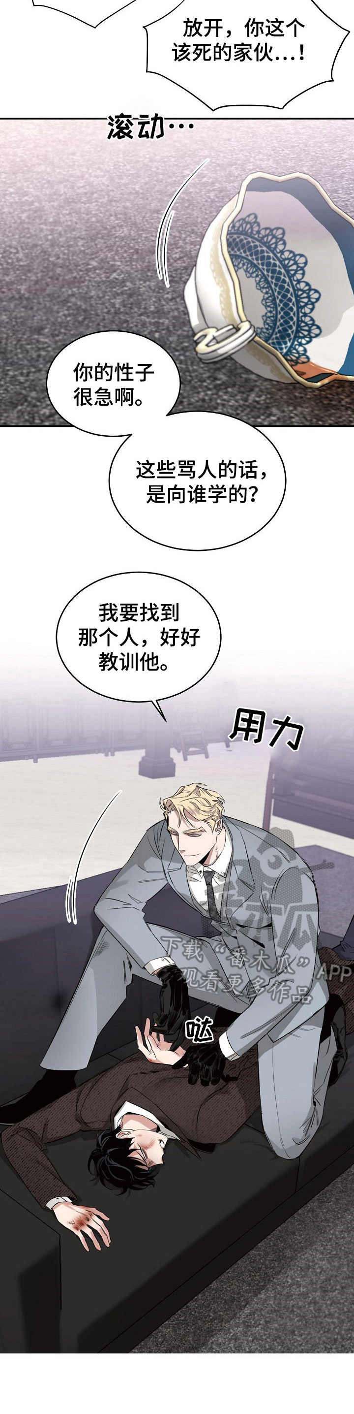 第10章：压制3