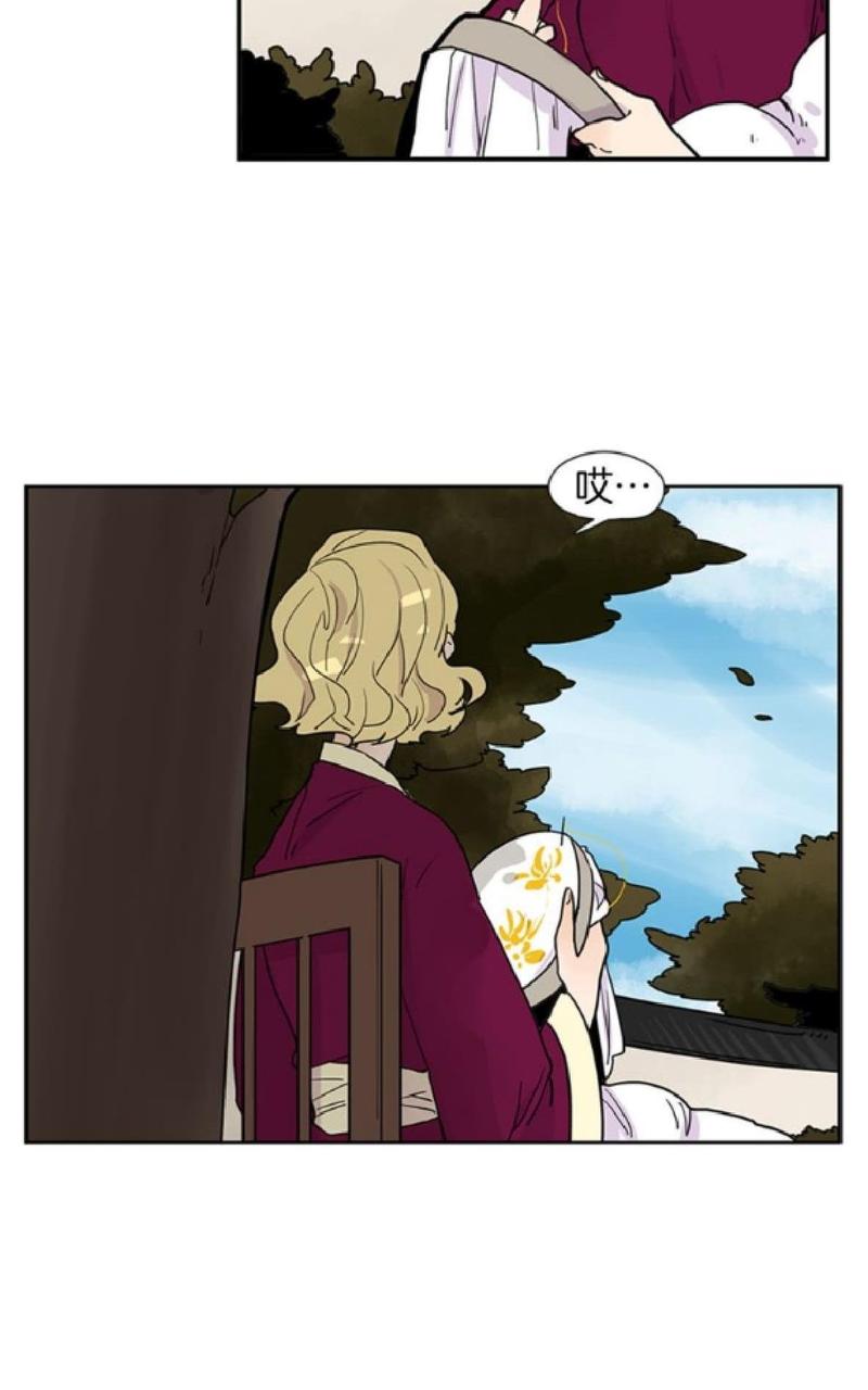 狐狸的枷锁漫画,第96-97话2图
