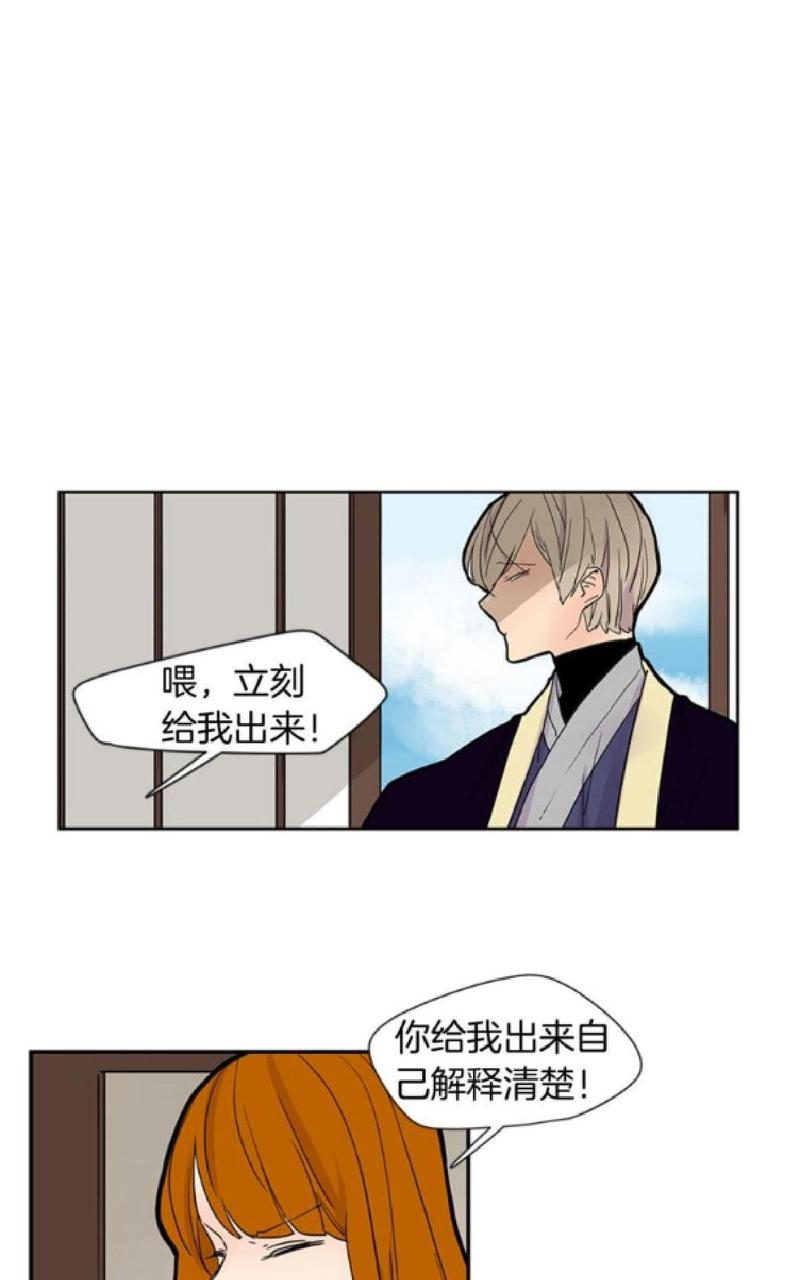 狐狸的枷锁漫画,第96-97话3图