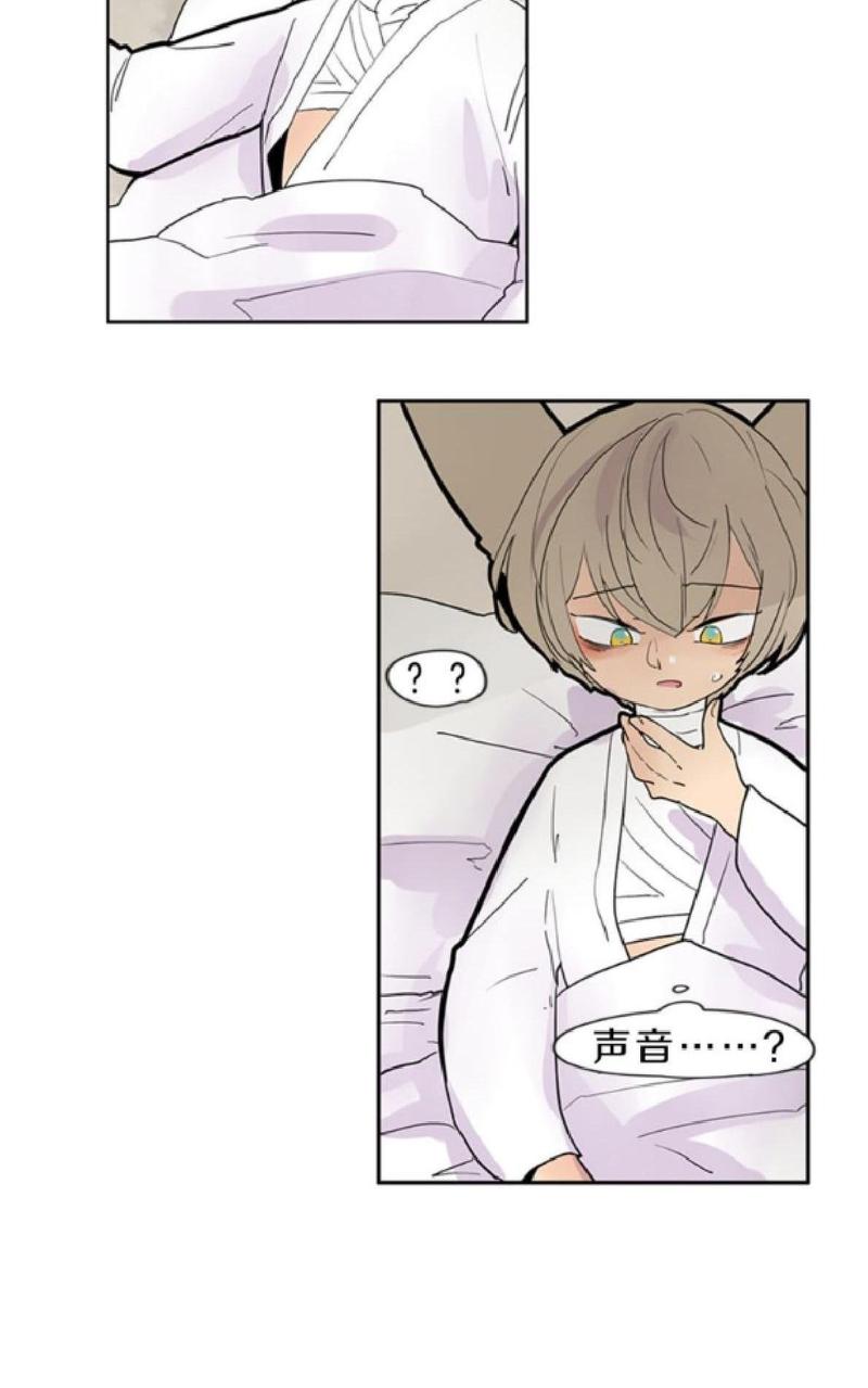 狐狸的枷锁漫画,第104-105话2图