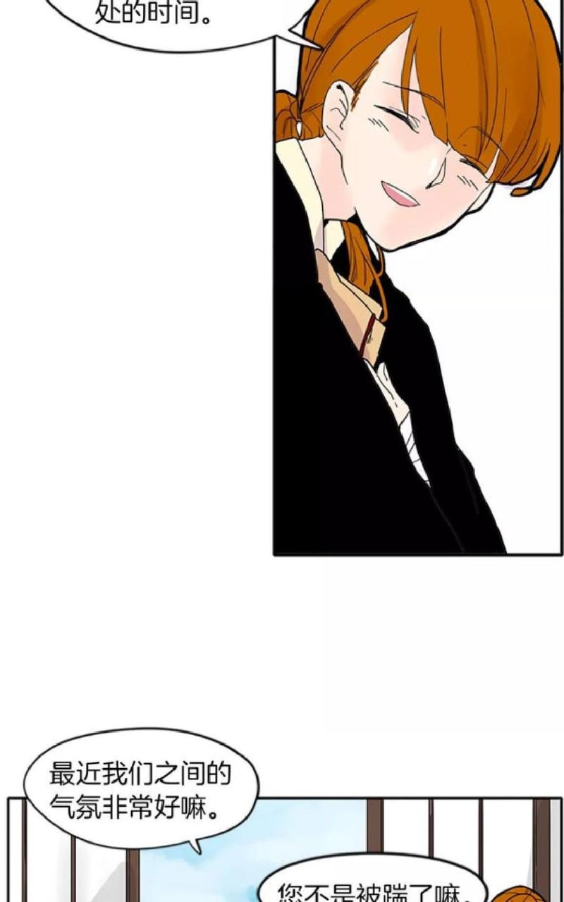 狐狸的枷锁漫画,第78话2图