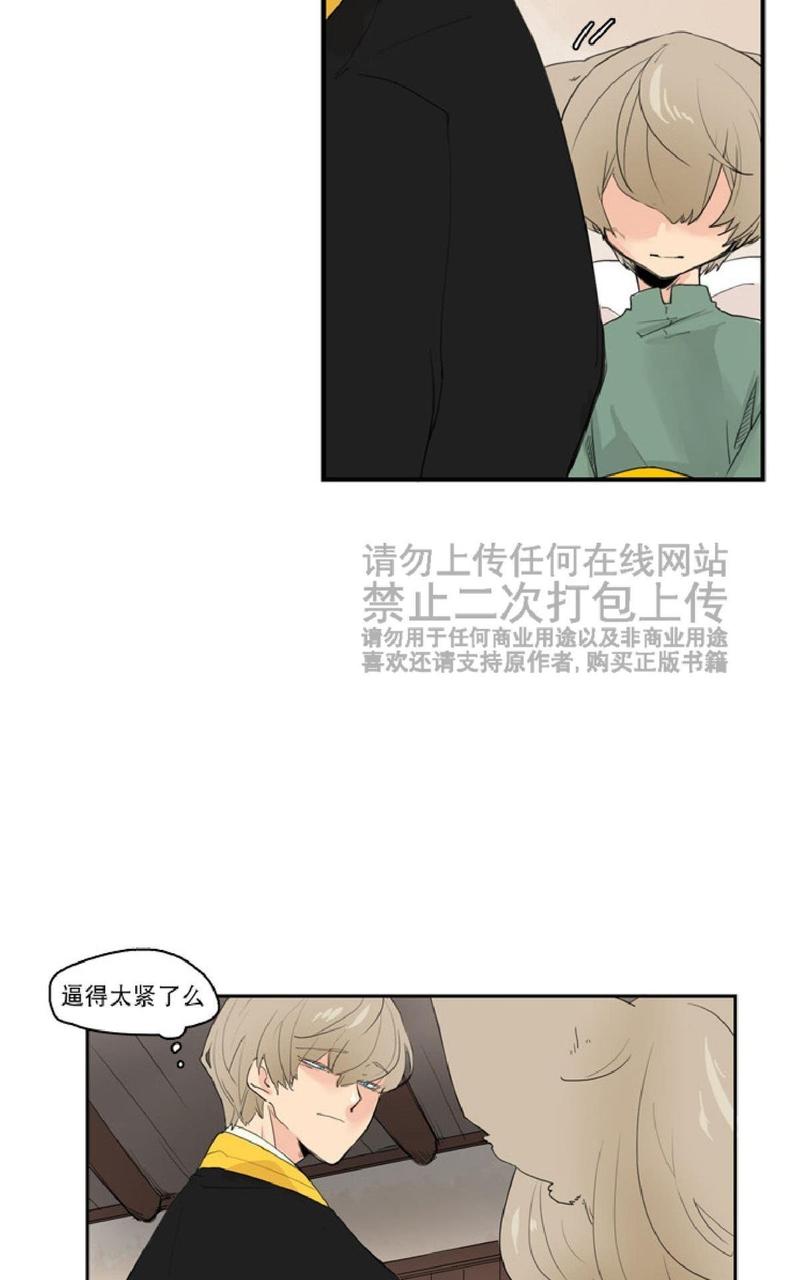 狐狸的枷锁漫画,第40话3图