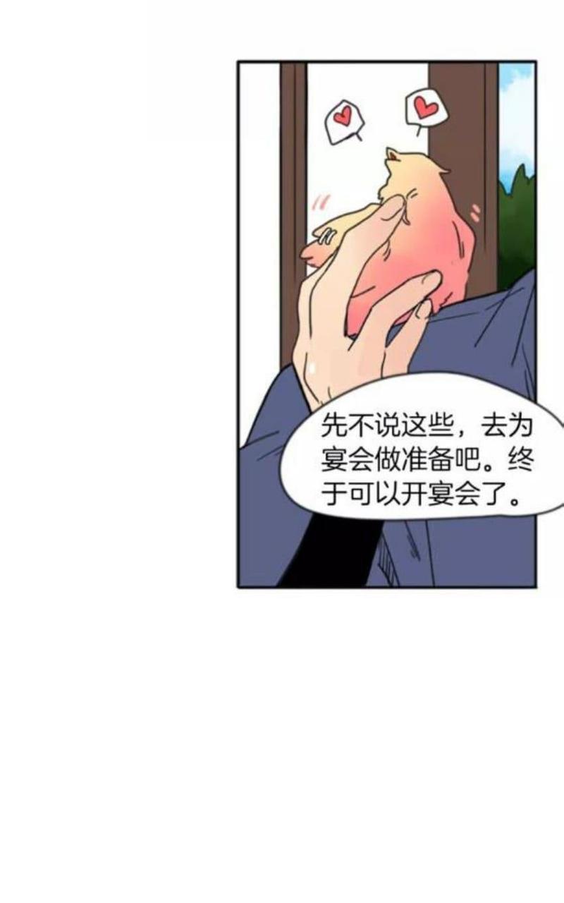 狐狸的枷锁外传1漫画,第68话1图