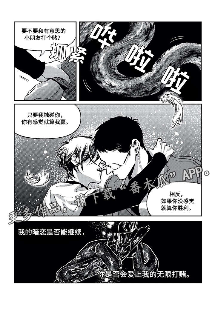 第5章：臭小子3