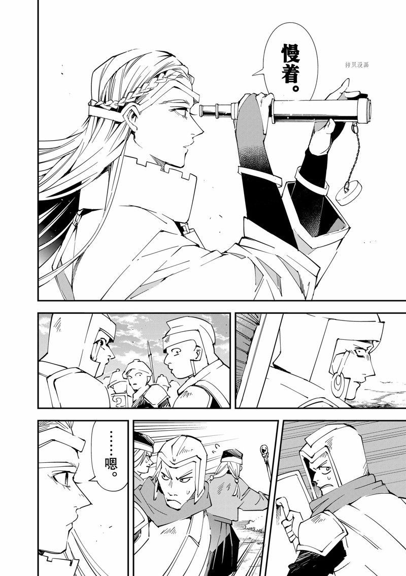 转生贵族的异世界冒险语录漫画漫画,第82话 试看版4图