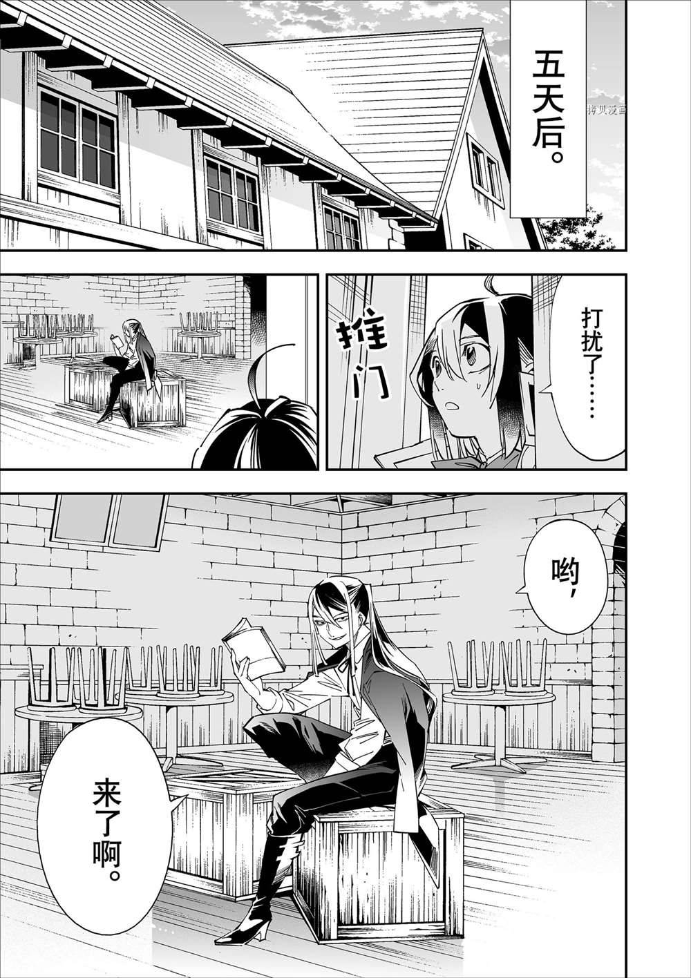第36话4