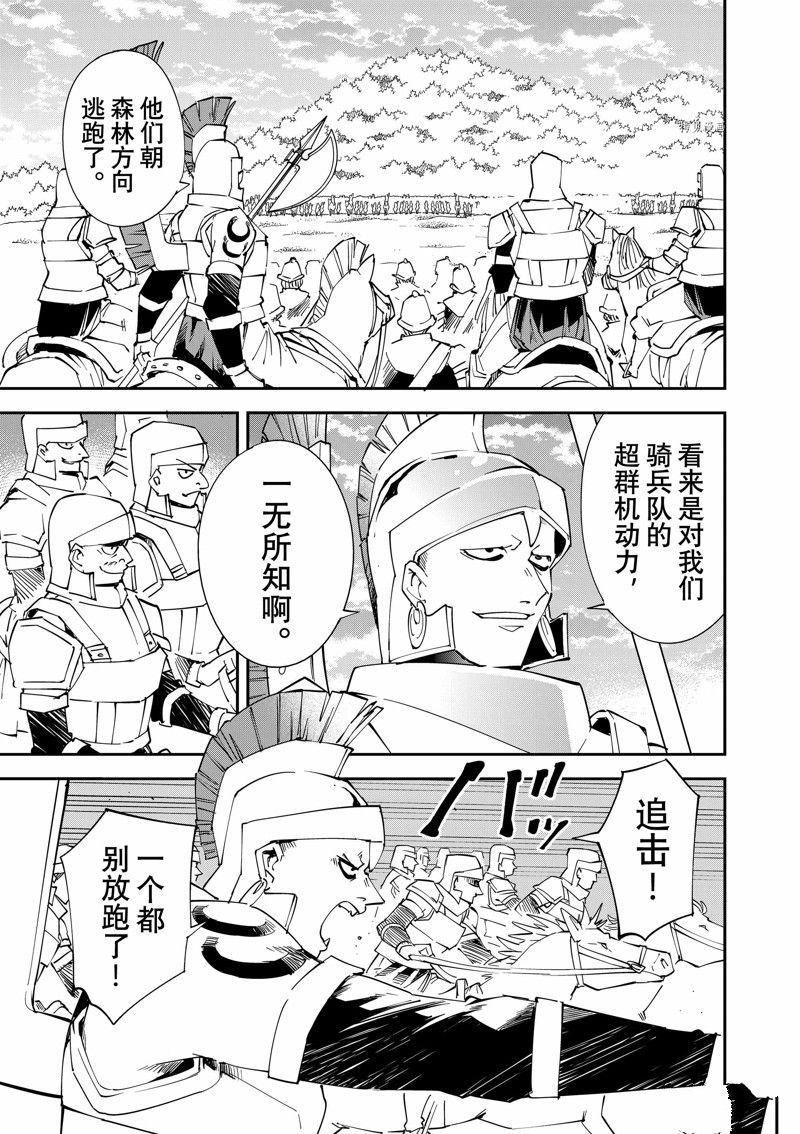 转生贵族的异世界冒险语录漫画漫画,第82话 试看版3图