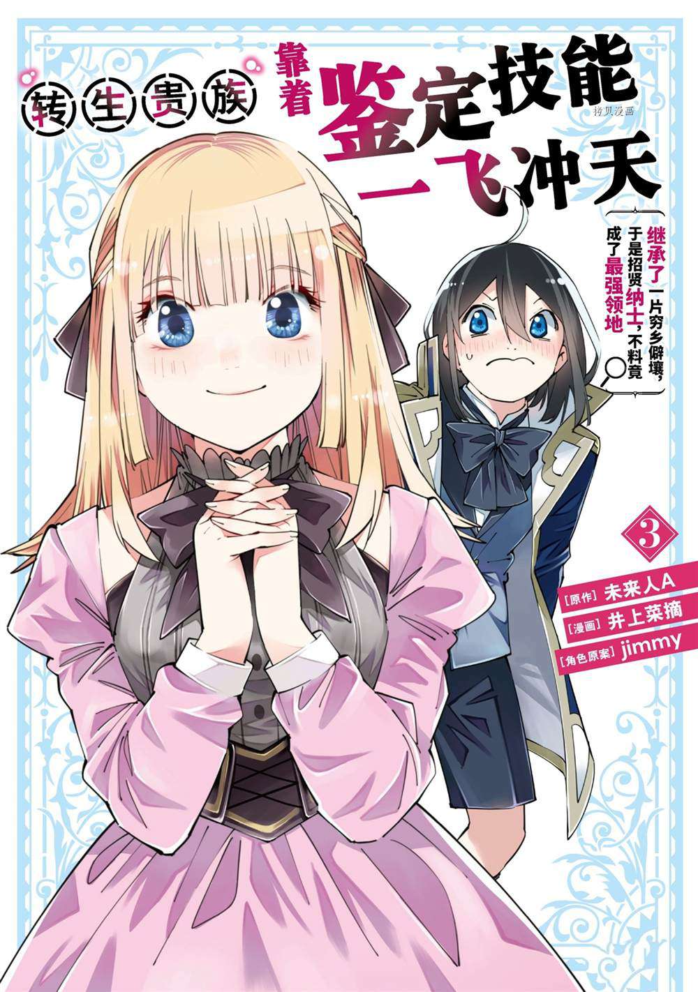 第18话0