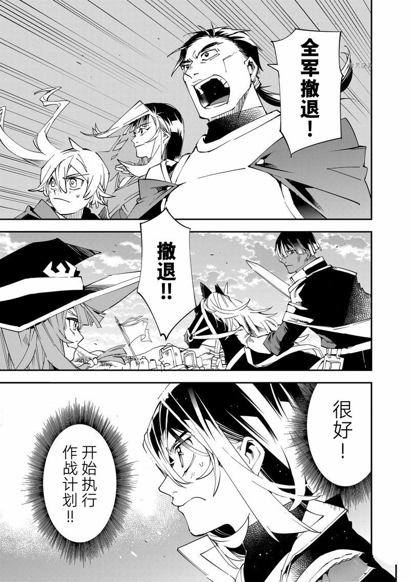 转生贵族的异世界冒险语录漫画漫画,第82话 试看版1图