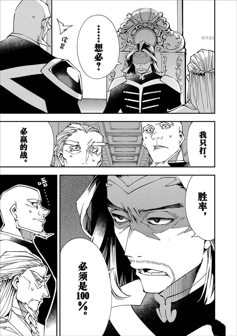 转生贵族靠看鉴定技能一飞冲天漫画,第41话5图
