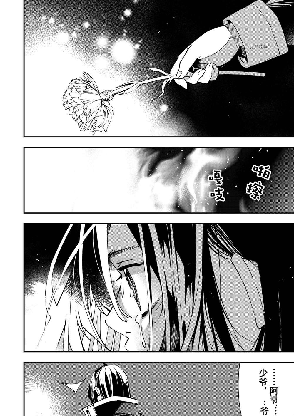第31话3