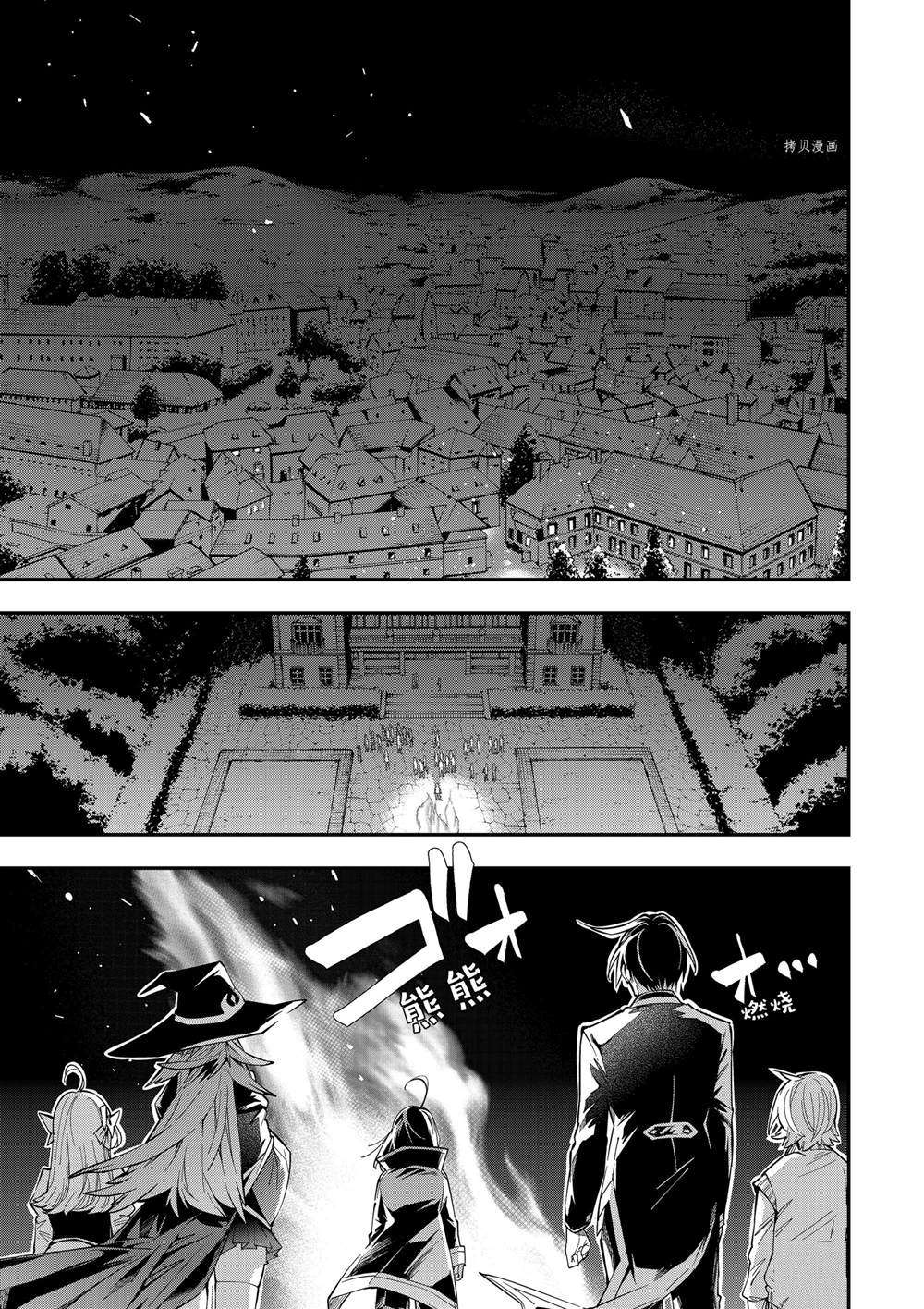 转生贵族胸怀大志漫画,第1话4图