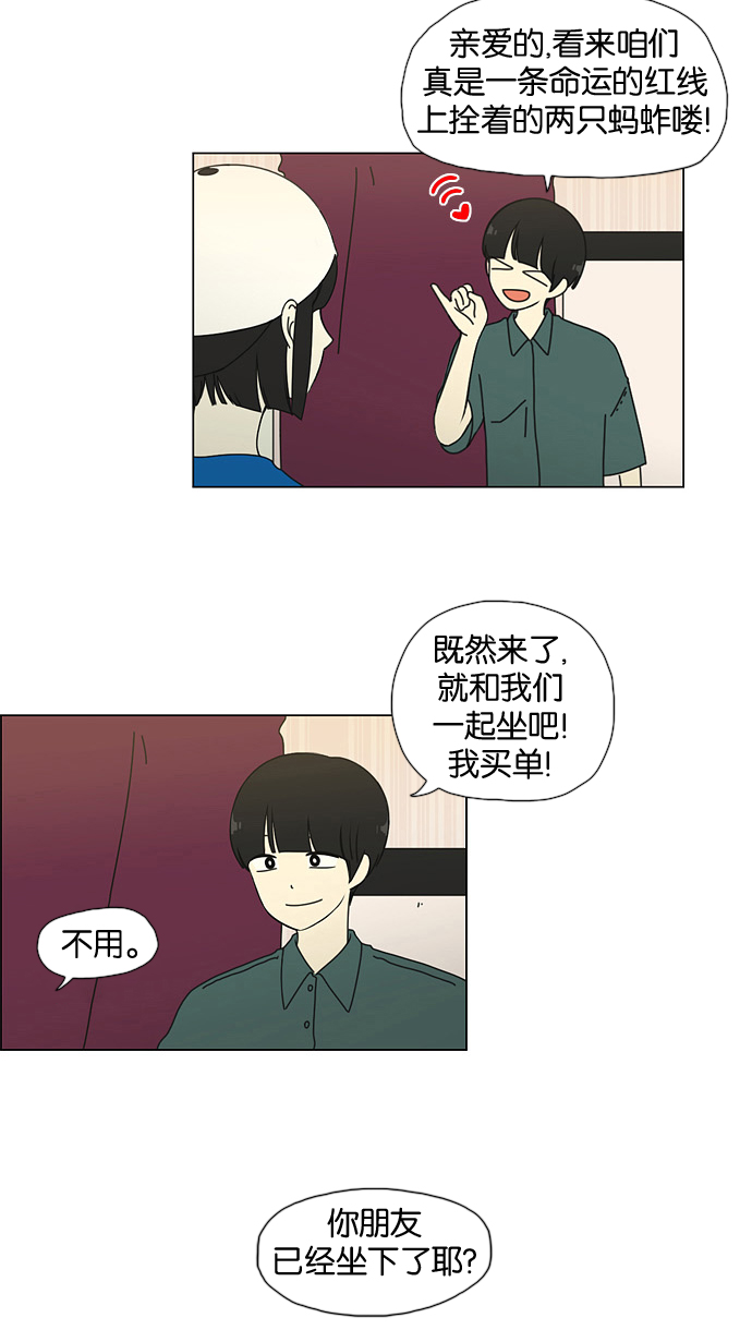[第30话] 约会4