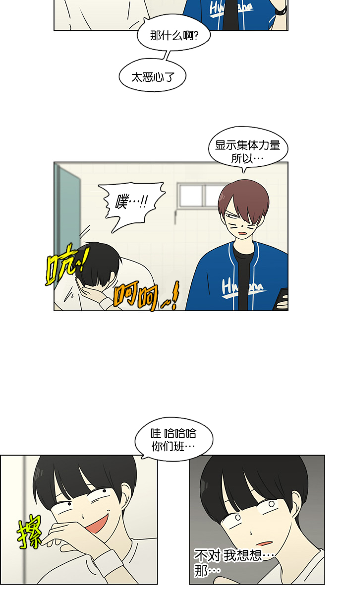 [第83话] 运动会（1）4