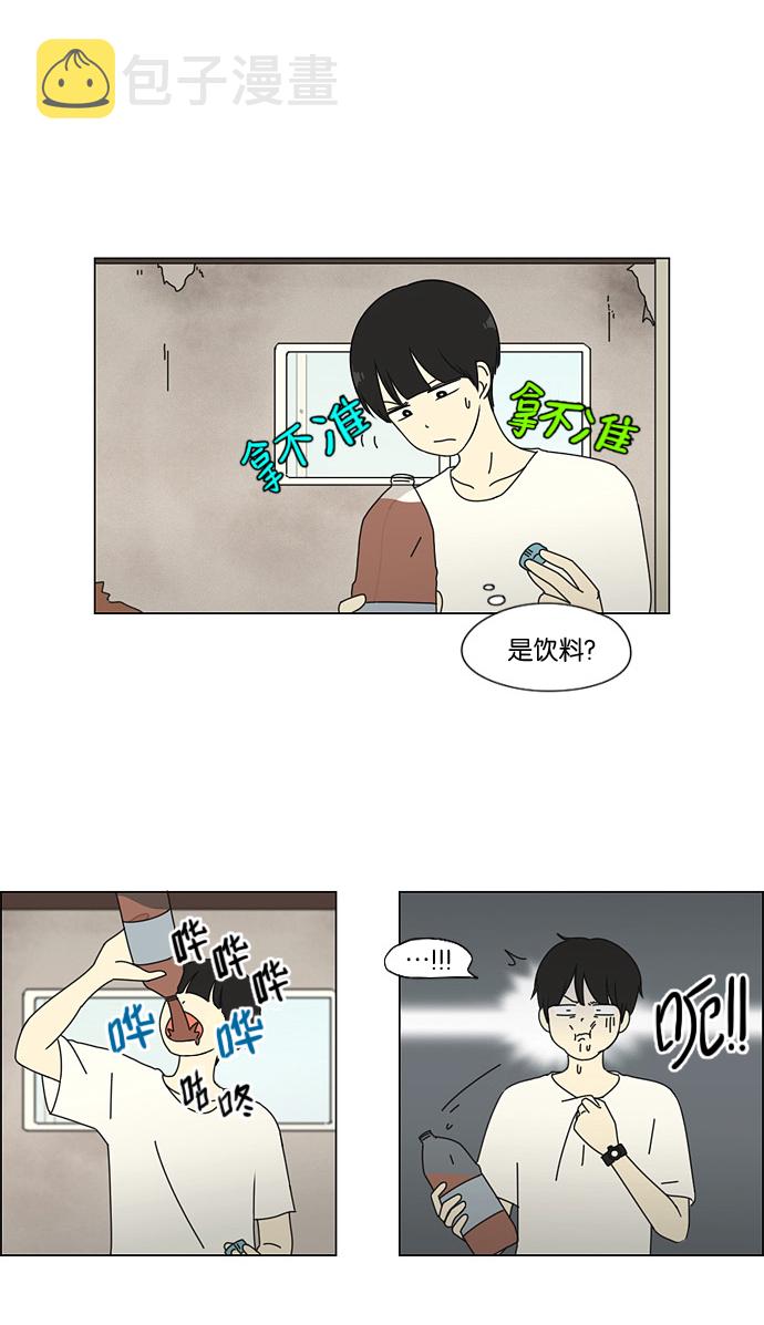 [第39话] 山谷里发生的事(3)2