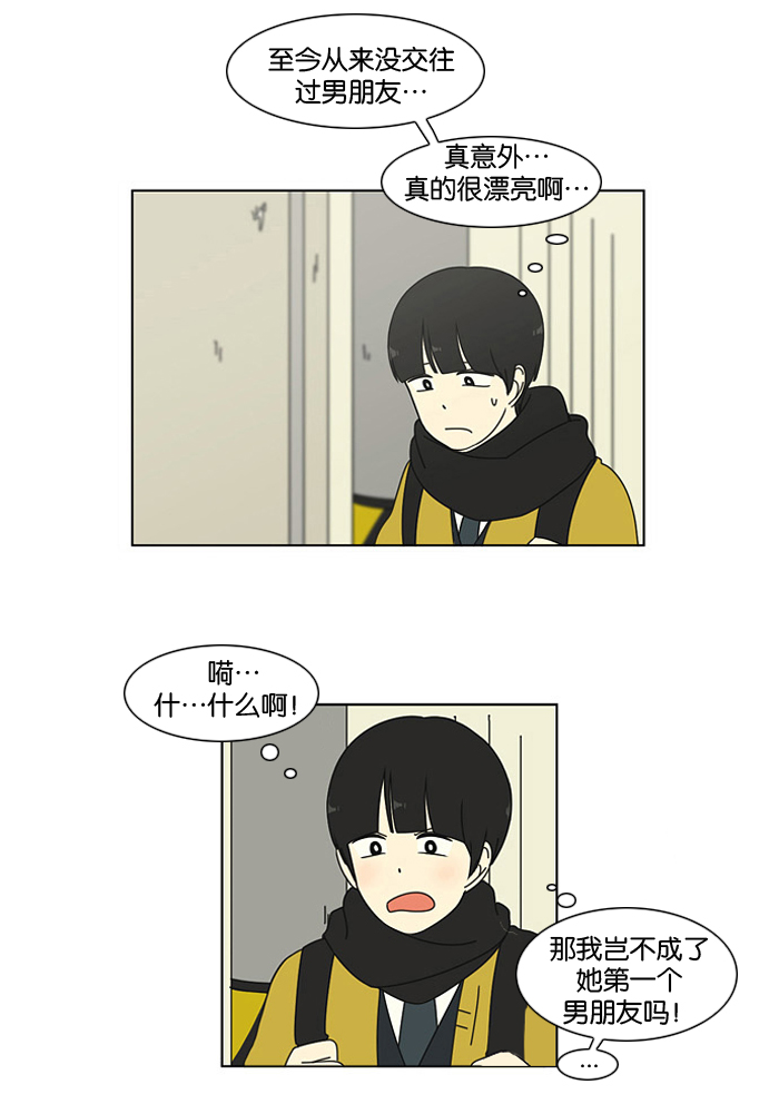 [第4话] 有趣的男人有很高的人气2