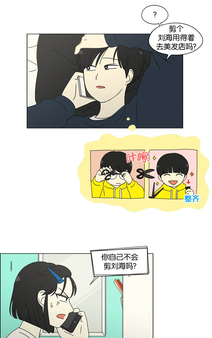 [第148话] 公主英王子琳恋爱“互相了解的阶段”3