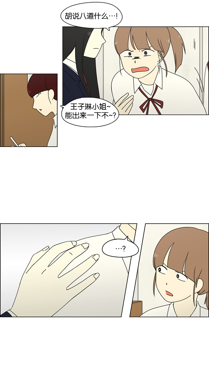 [第68话] 王子琳 Episode（17）2