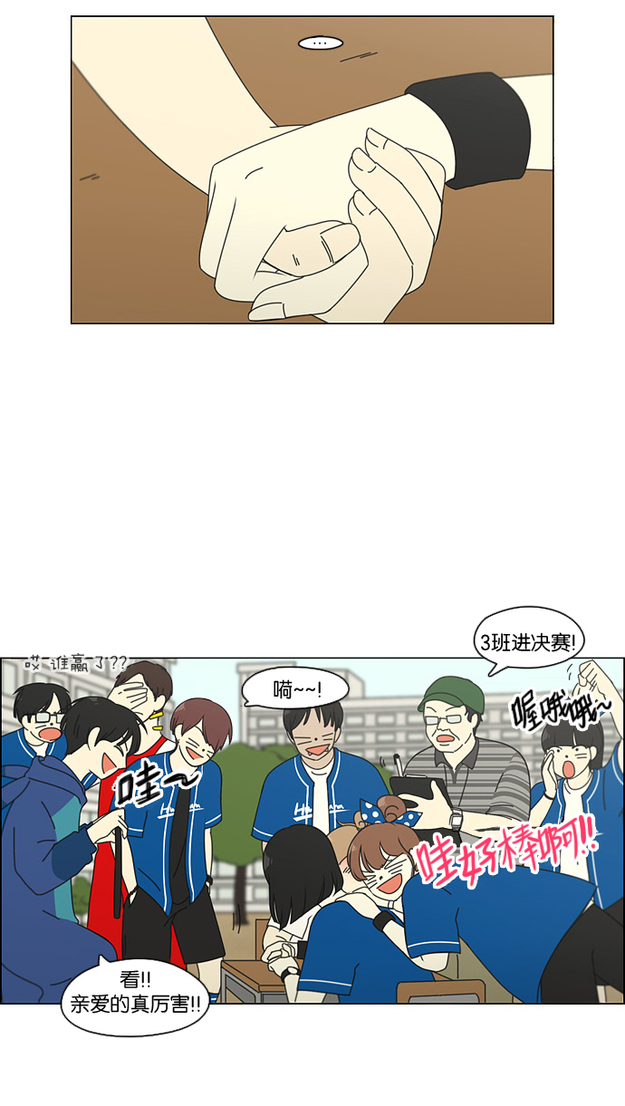 [第84话] 运动会（2）4