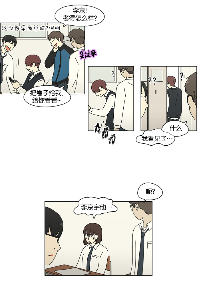[第93话] 苦尽甘来4