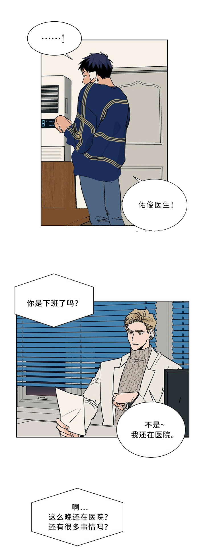 第65话2