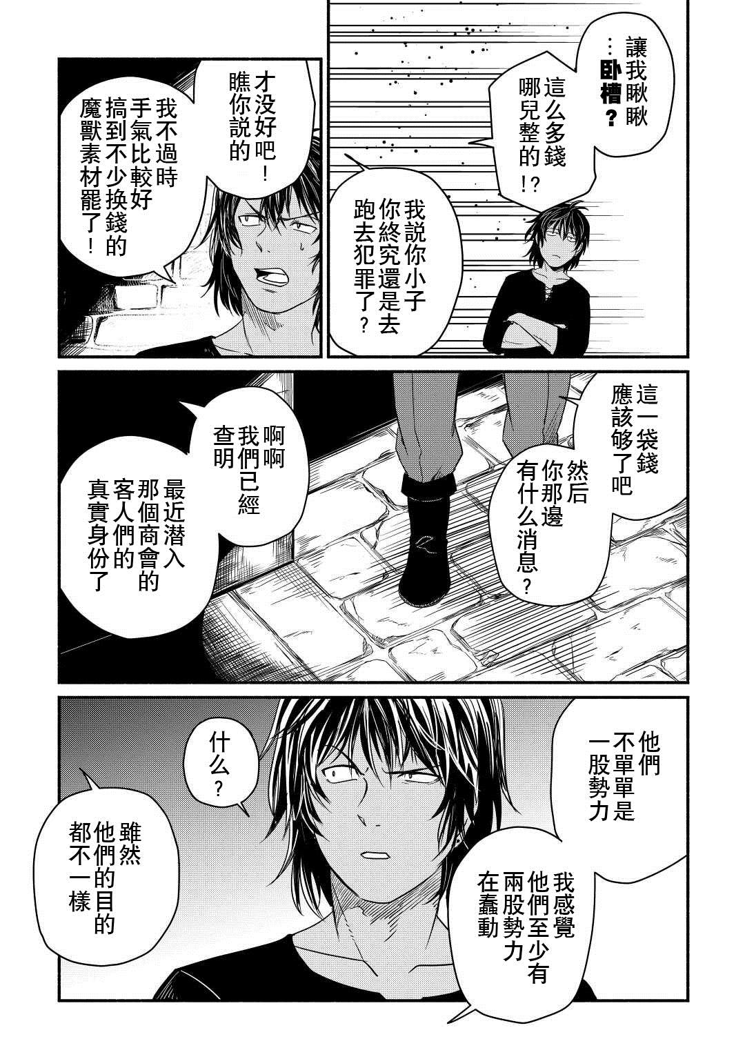 第35话2