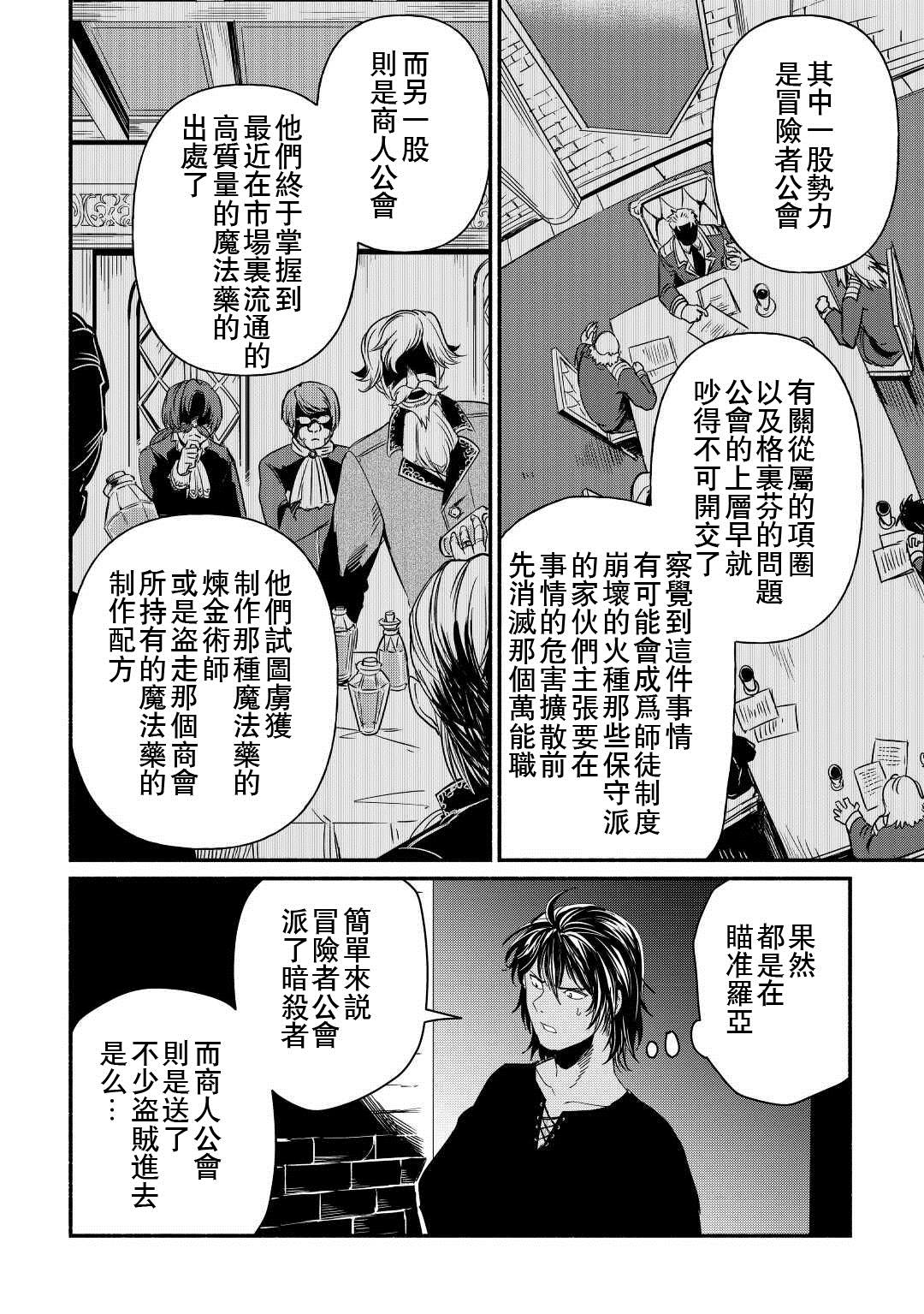 第35话3