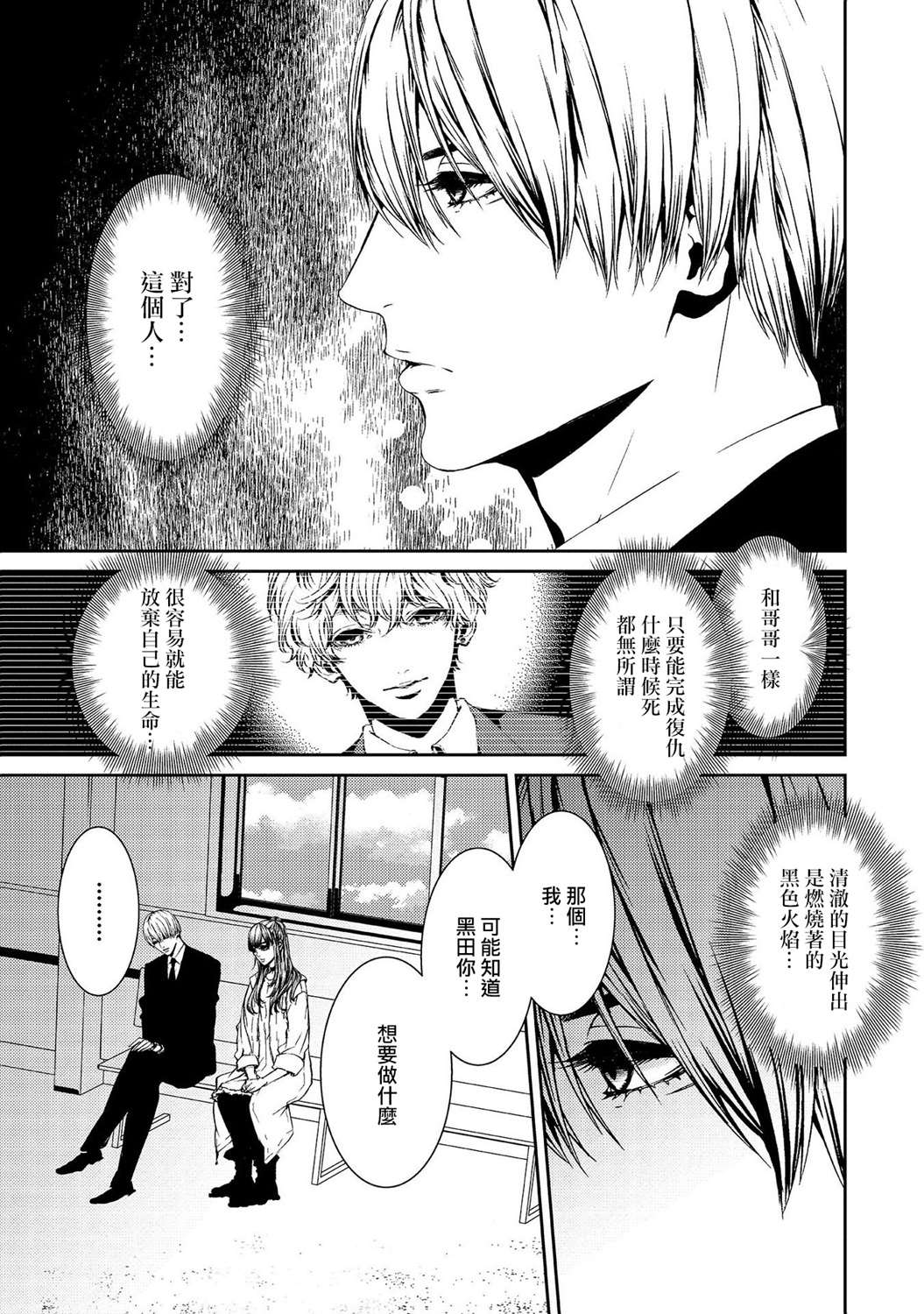 第14话重叠的想法0
