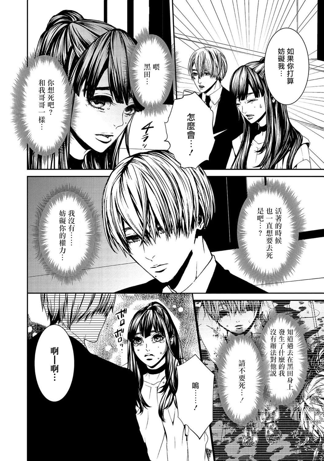 第14话重叠的想法1