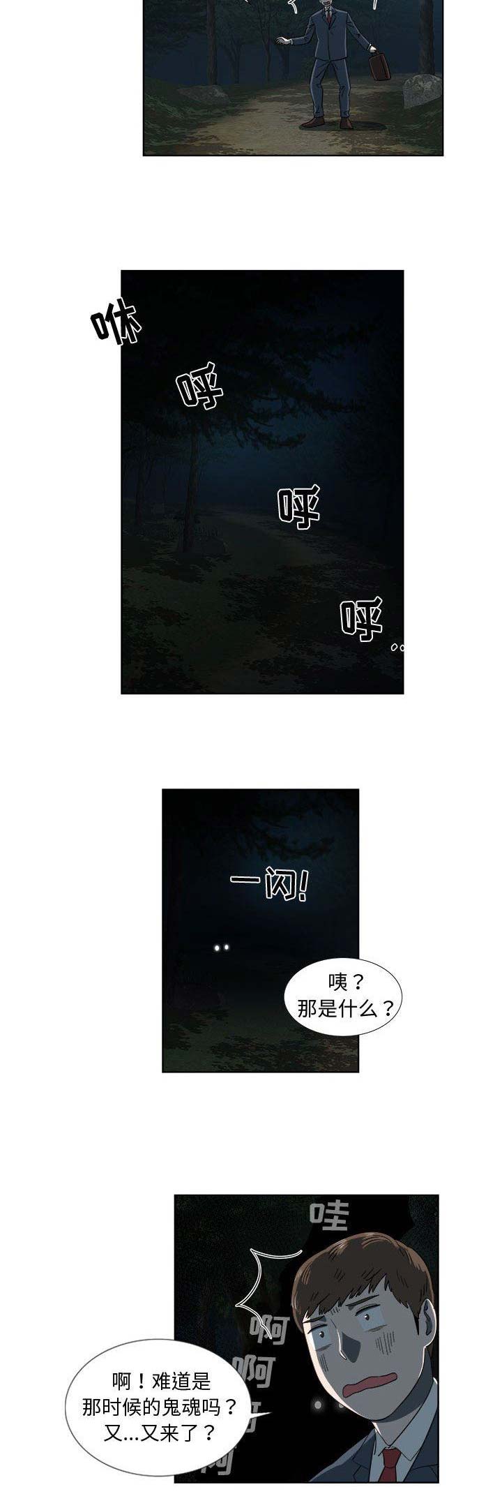 第38话4