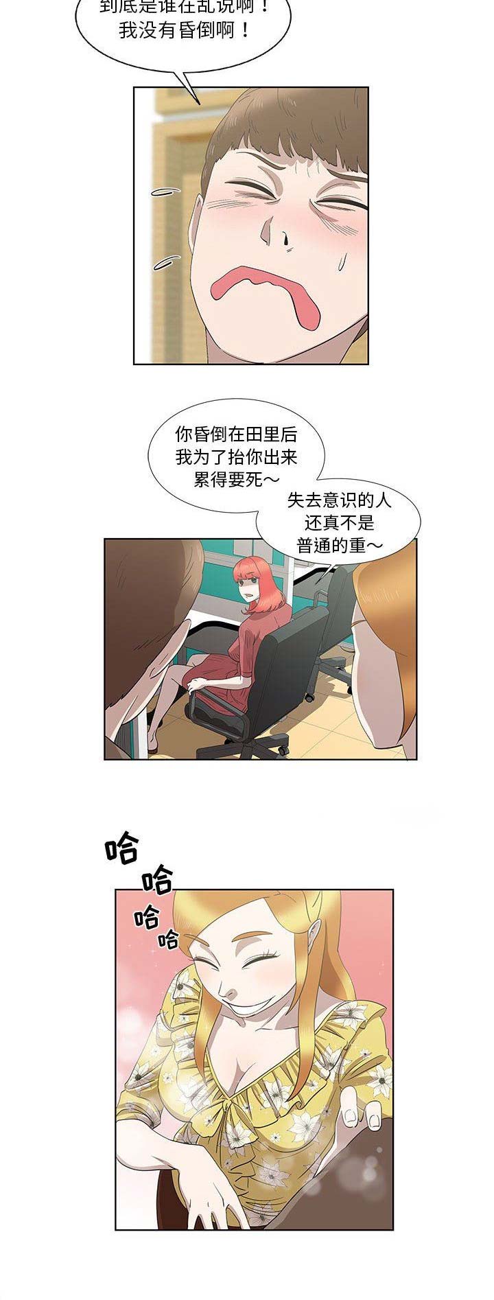 第32话2