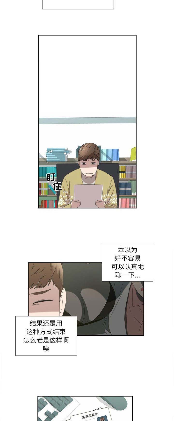 女儿村的暗器怎么打造漫画,第36话3图