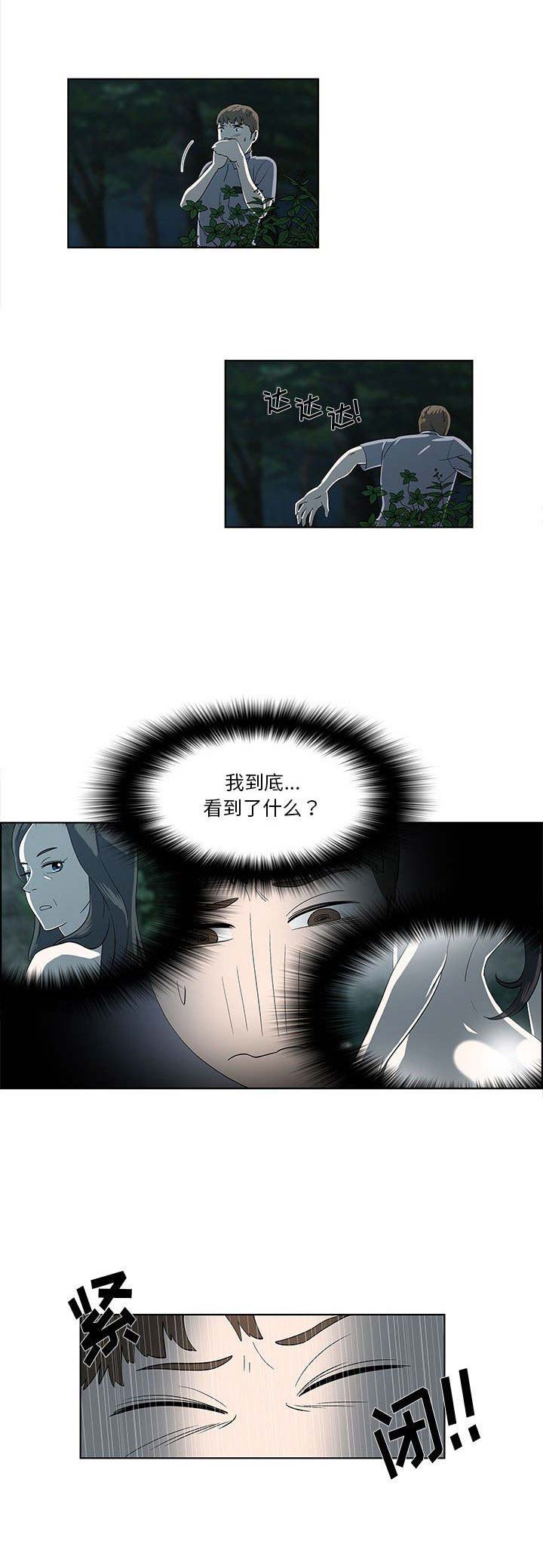 女儿村的男丁漫画,第22话3图