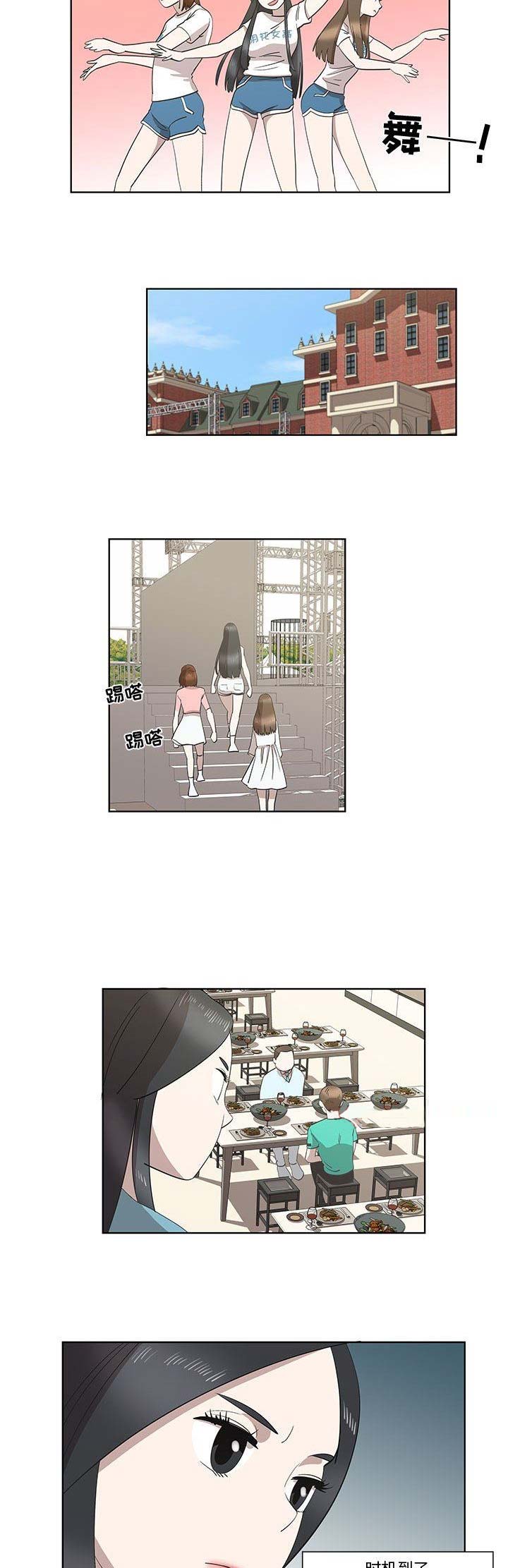 第54话2