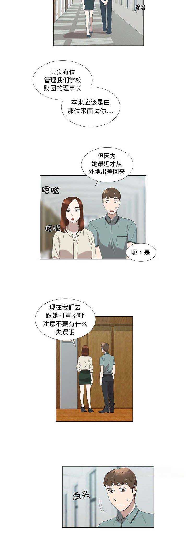 第24话3