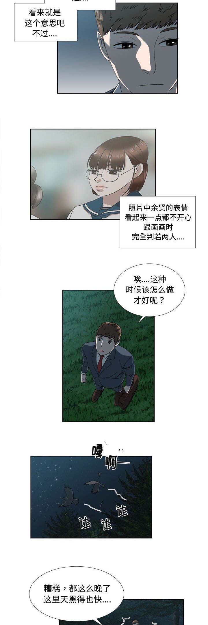 第38话3