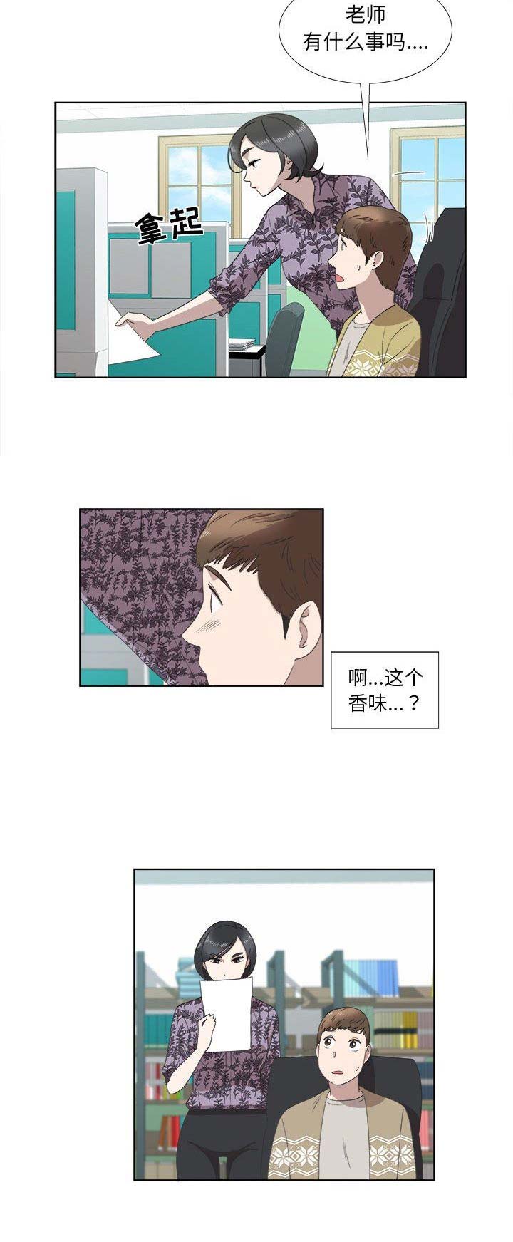 女儿村的暗器怎么打造漫画,第36话5图