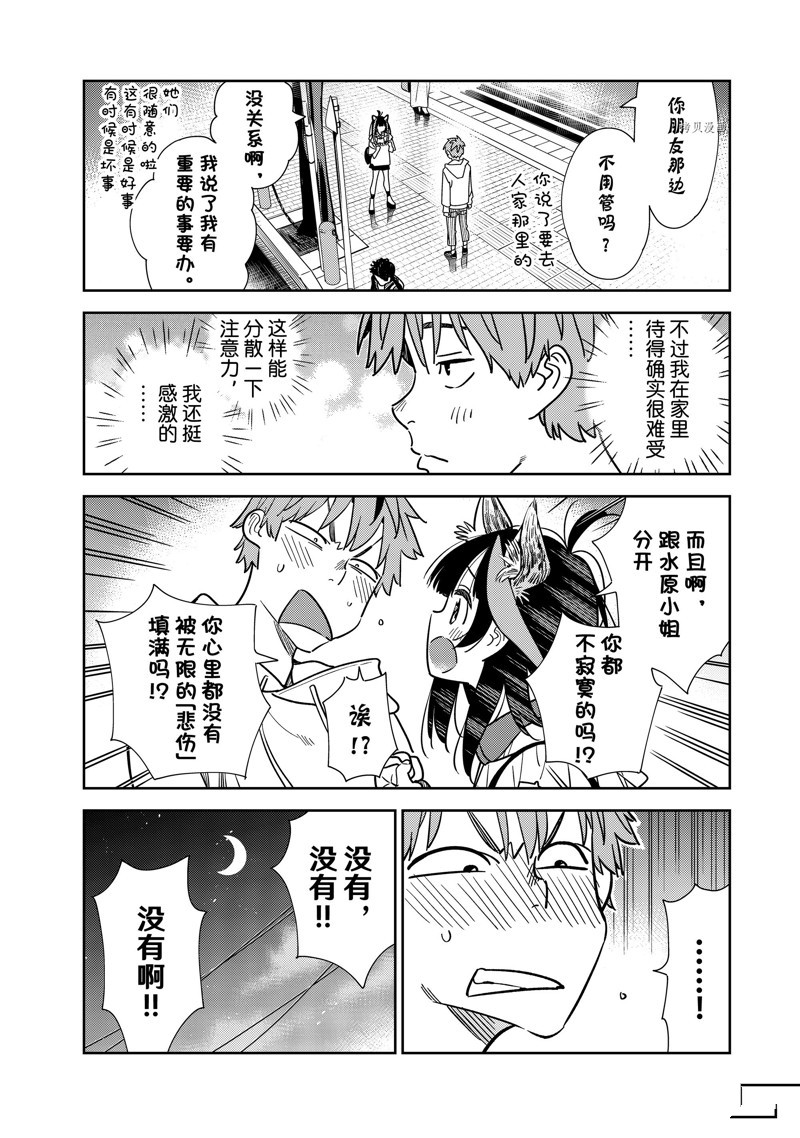 第251话 试看版3